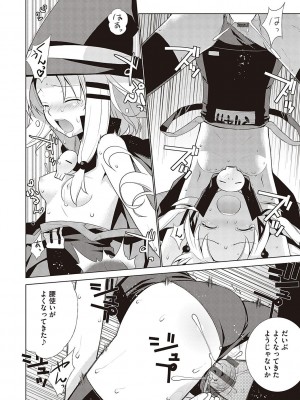 [稍日向] 小悪魔デイジー [DL版]_259