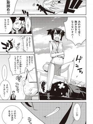 [稍日向] 小悪魔デイジー [DL版]_126