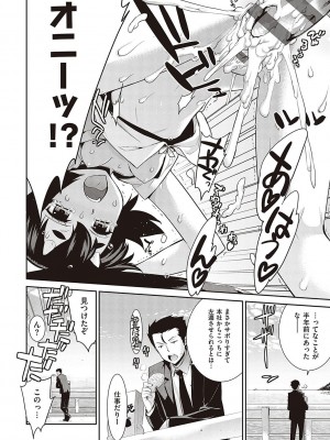 [稍日向] 小悪魔デイジー [DL版]_125