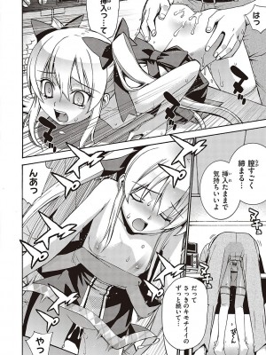 [稍日向] 小悪魔デイジー [DL版]_243