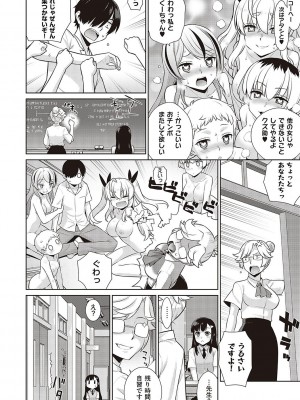 [稍日向] 小悪魔デイジー [DL版]_095