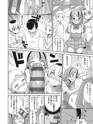 [稍日向] 小悪魔デイジー [DL版]_081