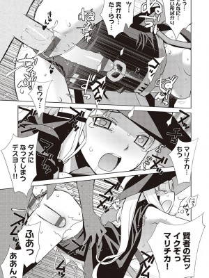 [稍日向] 小悪魔デイジー [DL版]_260