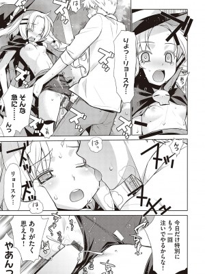 [稍日向] 小悪魔デイジー [DL版]_262