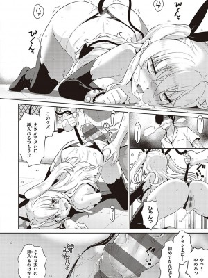 [稍日向] 小悪魔デイジー [DL版]_029