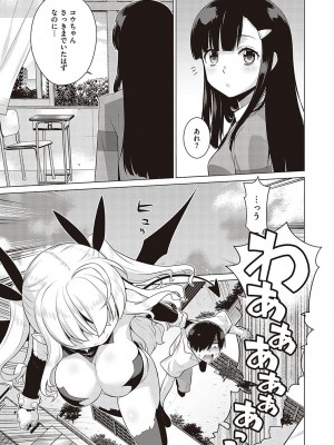 [稍日向] 小悪魔デイジー [DL版]_008