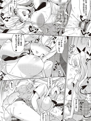 [稍日向] 小悪魔デイジー [DL版]_087