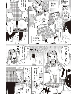 [稍日向] 小悪魔デイジー [DL版]_069