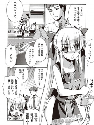 [稍日向] 小悪魔デイジー [DL版]_231