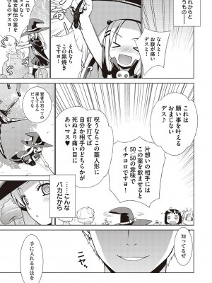 [稍日向] 小悪魔デイジー [DL版]_252