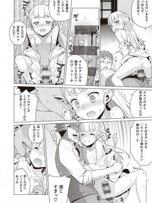 [稍日向] 小悪魔デイジー [DL版]_173