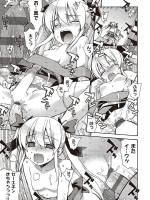 [稍日向] 小悪魔デイジー [DL版]_246