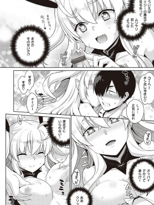 [稍日向] 小悪魔デイジー [DL版]_043