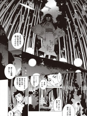 [稍日向] 小悪魔デイジー [DL版]_179