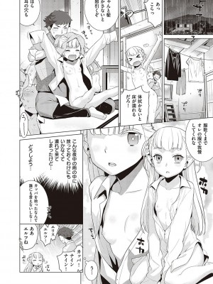 [稍日向] 小悪魔デイジー [DL版]_159