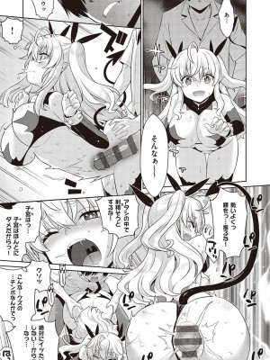 [稍日向] 小悪魔デイジー [DL版]_036