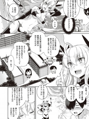 [稍日向] 小悪魔デイジー [DL版]_015