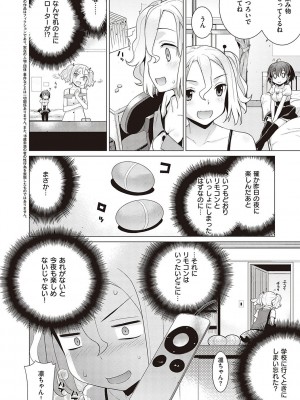 [稍日向] 小悪魔デイジー [DL版]_129