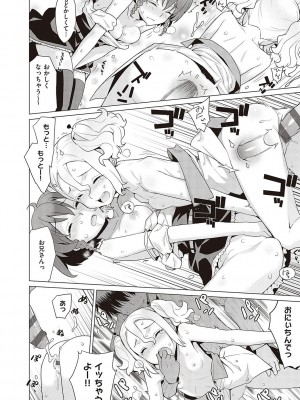 [稍日向] 小悪魔デイジー [DL版]_145