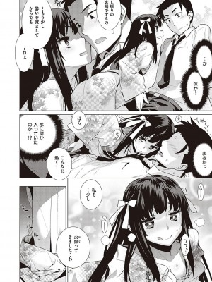 [稍日向] 小悪魔デイジー [DL版]_183