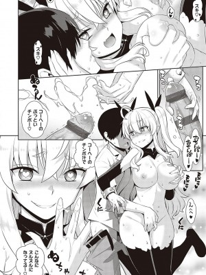 [稍日向] 小悪魔デイジー [DL版]_047