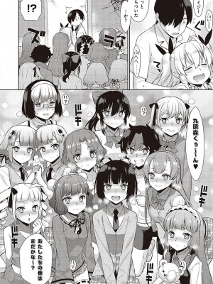 [稍日向] 小悪魔デイジー [DL版]_089