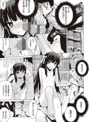 [稍日向] 小悪魔デイジー [DL版]_192