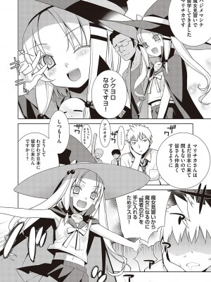 [稍日向] 小悪魔デイジー [DL版]_251