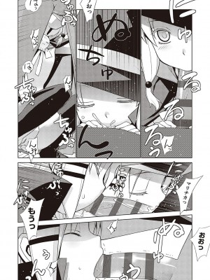 [稍日向] 小悪魔デイジー [DL版]_249