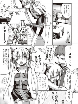 [稍日向] 小悪魔デイジー [DL版]_232