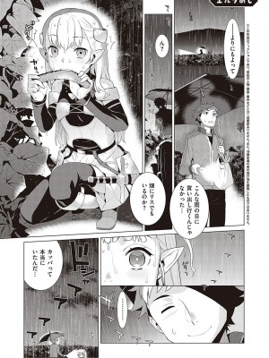 [稍日向] 小悪魔デイジー [DL版]_158