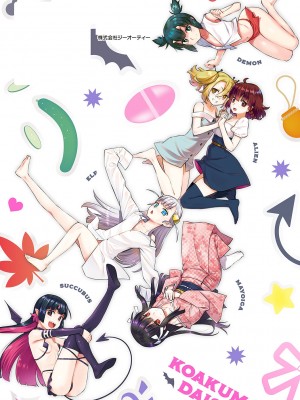 [稍日向] 小悪魔デイジー [DL版]_228