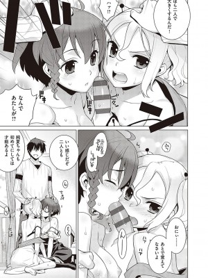 [稍日向] 小悪魔デイジー [DL版]_140