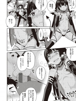 [稍日向] 小悪魔デイジー [DL版]_209