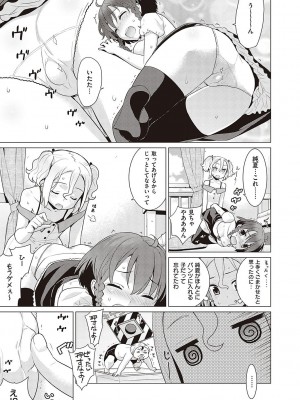 [稍日向] 小悪魔デイジー [DL版]_134