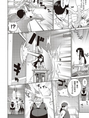 [稍日向] 小悪魔デイジー [DL版]_075