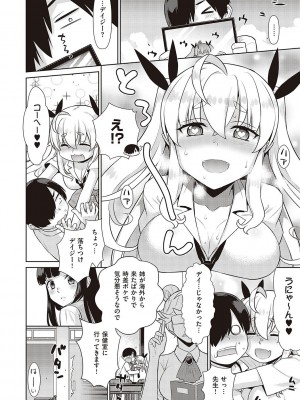 [稍日向] 小悪魔デイジー [DL版]_079