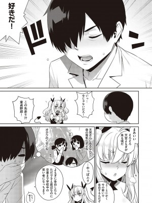 [稍日向] 小悪魔デイジー [DL版]_016