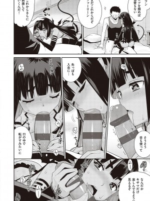 [稍日向] 小悪魔デイジー [DL版]_207