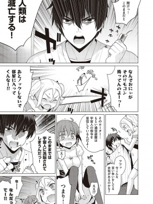 [稍日向] 小悪魔デイジー [DL版]_136