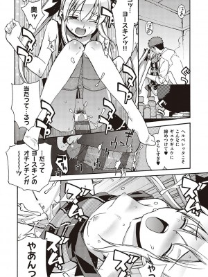 [稍日向] 小悪魔デイジー [DL版]_239