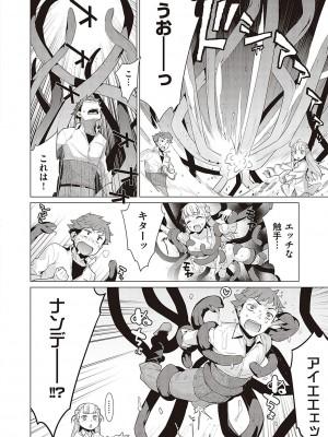 [稍日向] 小悪魔デイジー [DL版]_161