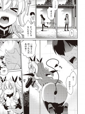 [稍日向] 小悪魔デイジー [DL版]_020