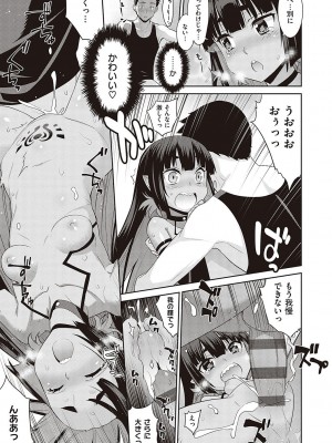 [稍日向] 小悪魔デイジー [DL版]_212