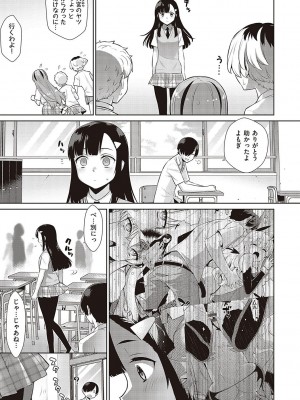 [稍日向] 小悪魔デイジー [DL版]_070