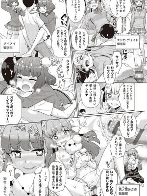 [稍日向] 小悪魔デイジー [DL版]_092