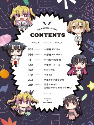 [稍日向] 小悪魔デイジー [DL版]_003