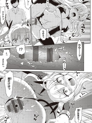 [稍日向] 小悪魔デイジー [DL版]_038