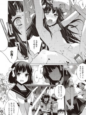 [稍日向] 小悪魔デイジー [DL版]_195