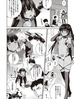 [稍日向] 小悪魔デイジー [DL版]_203